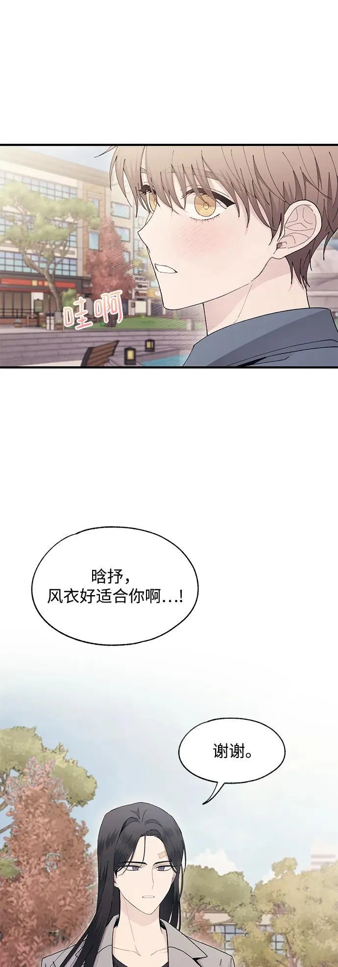 第112话 第8页