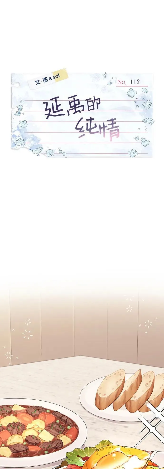 第112话 第14页