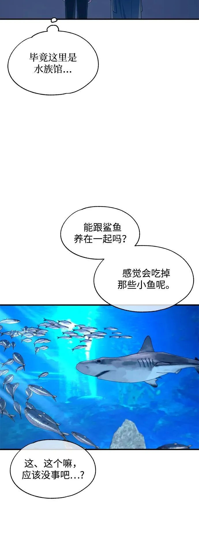 第112话 第30页