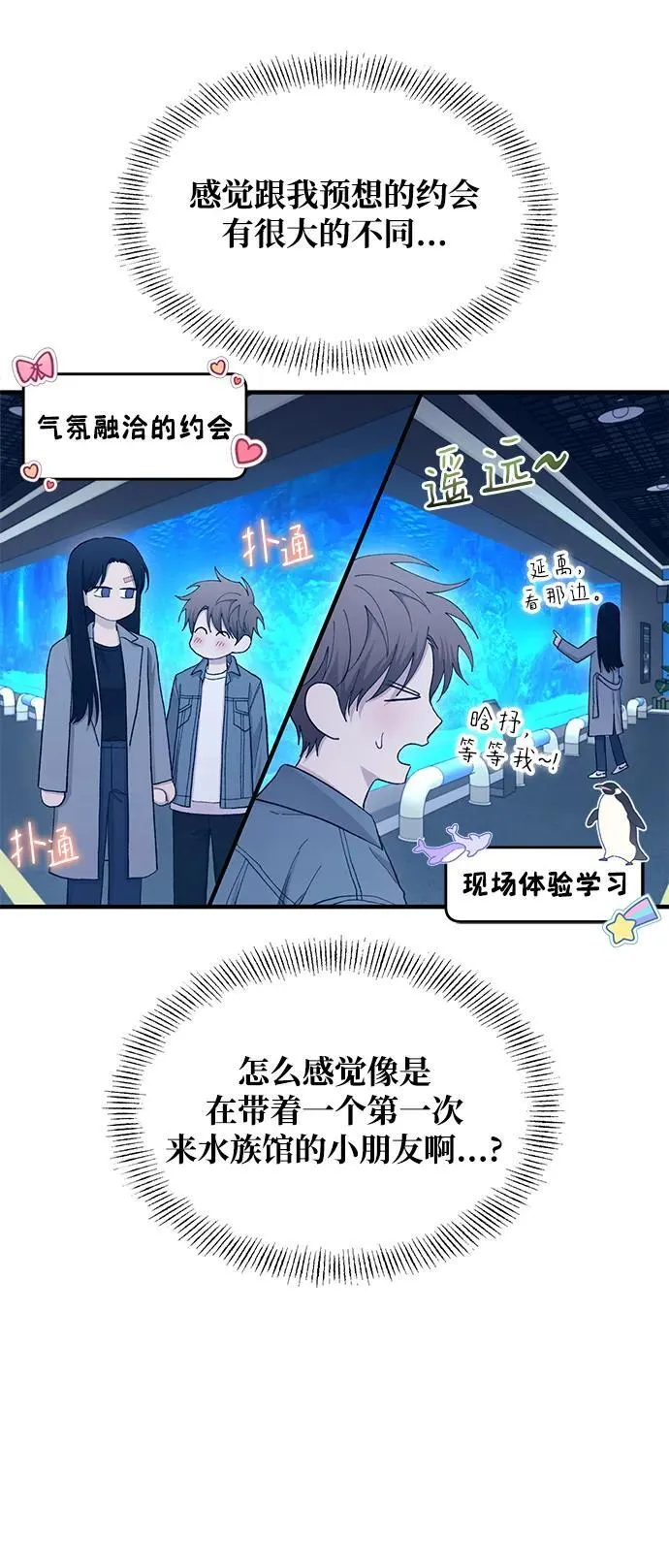 第112话 第32页