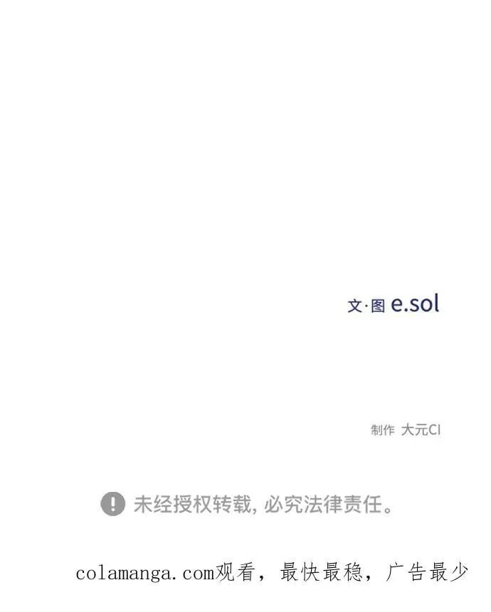 第112话 第56页