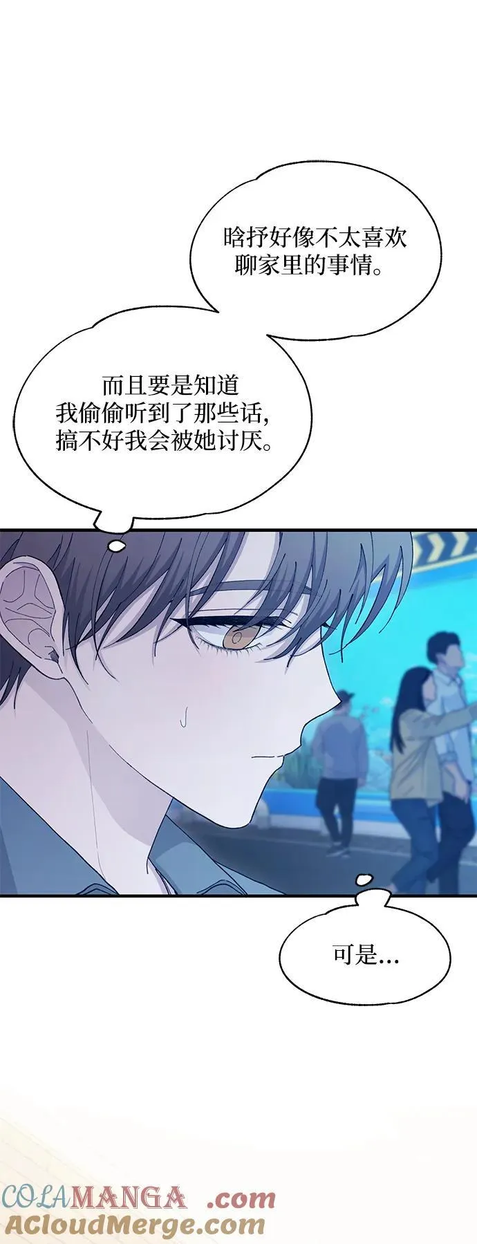 第113话 第10页