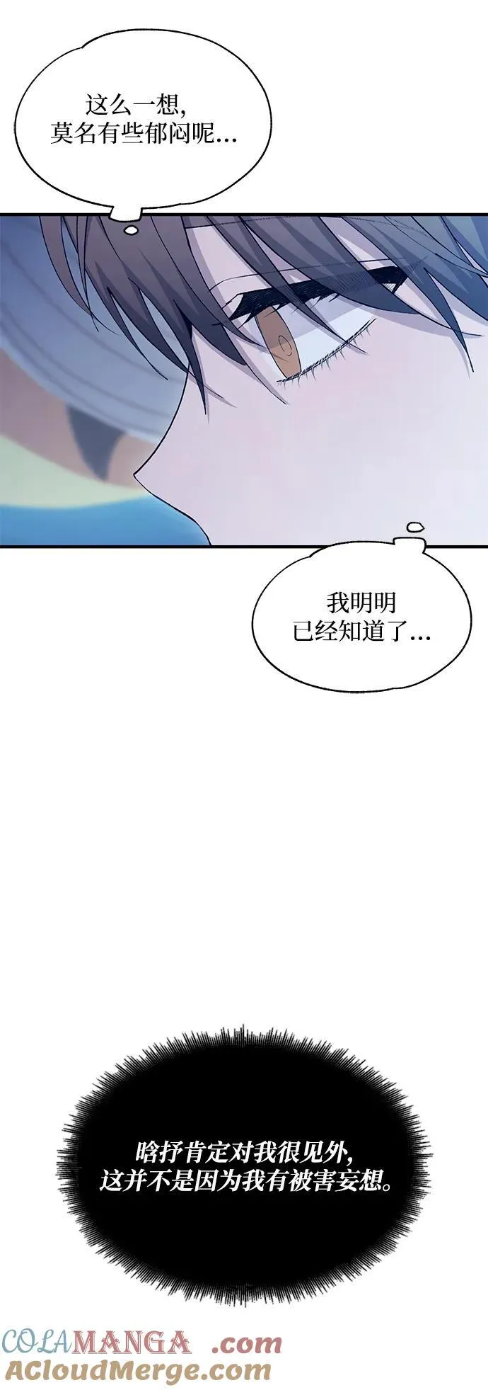 第113话 第34页