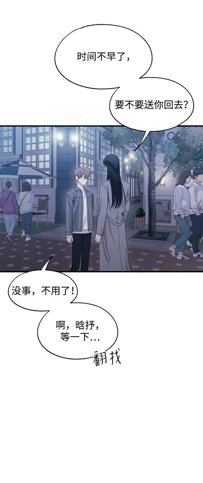 第113话 第41页