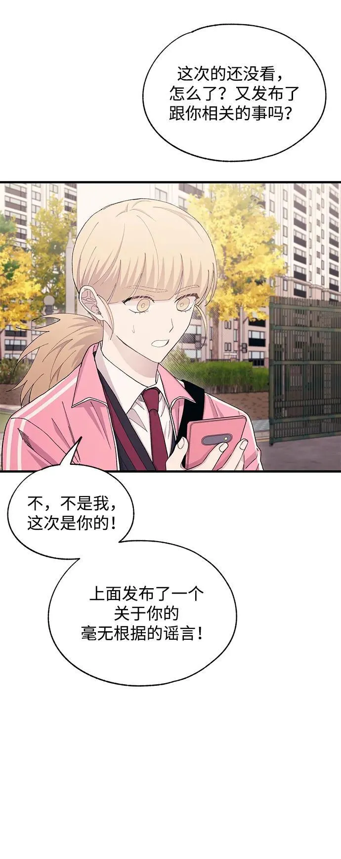 第114话 第11页