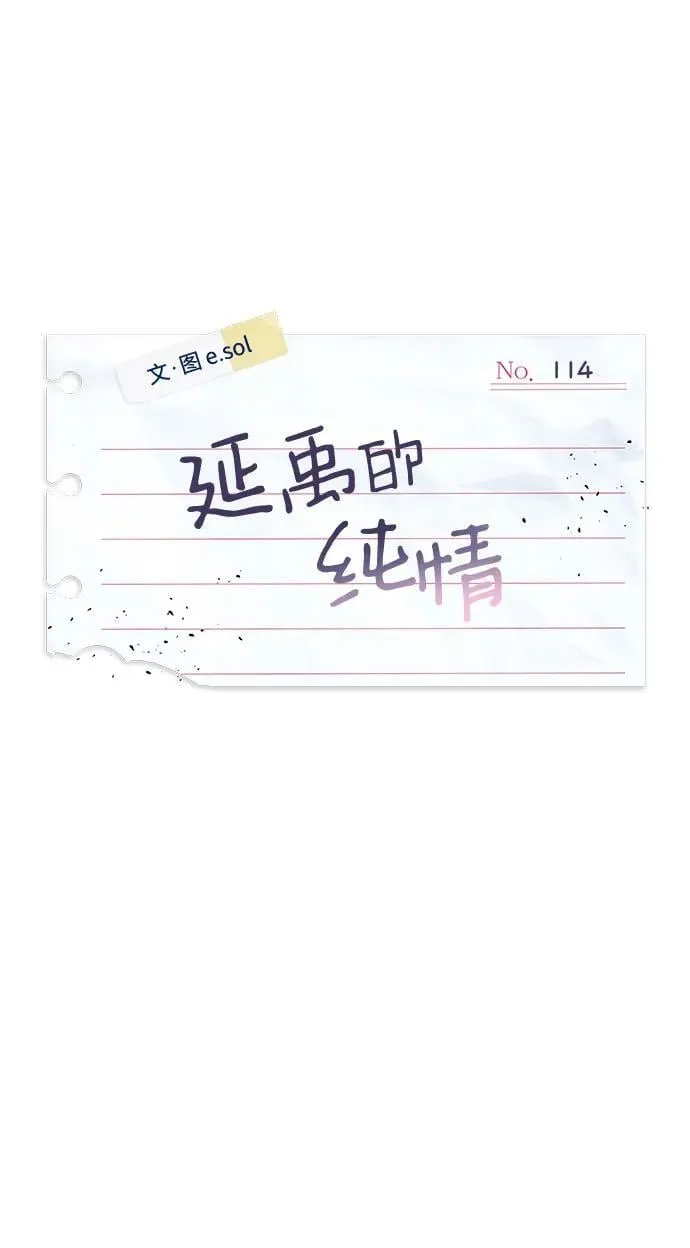第114话 第17页