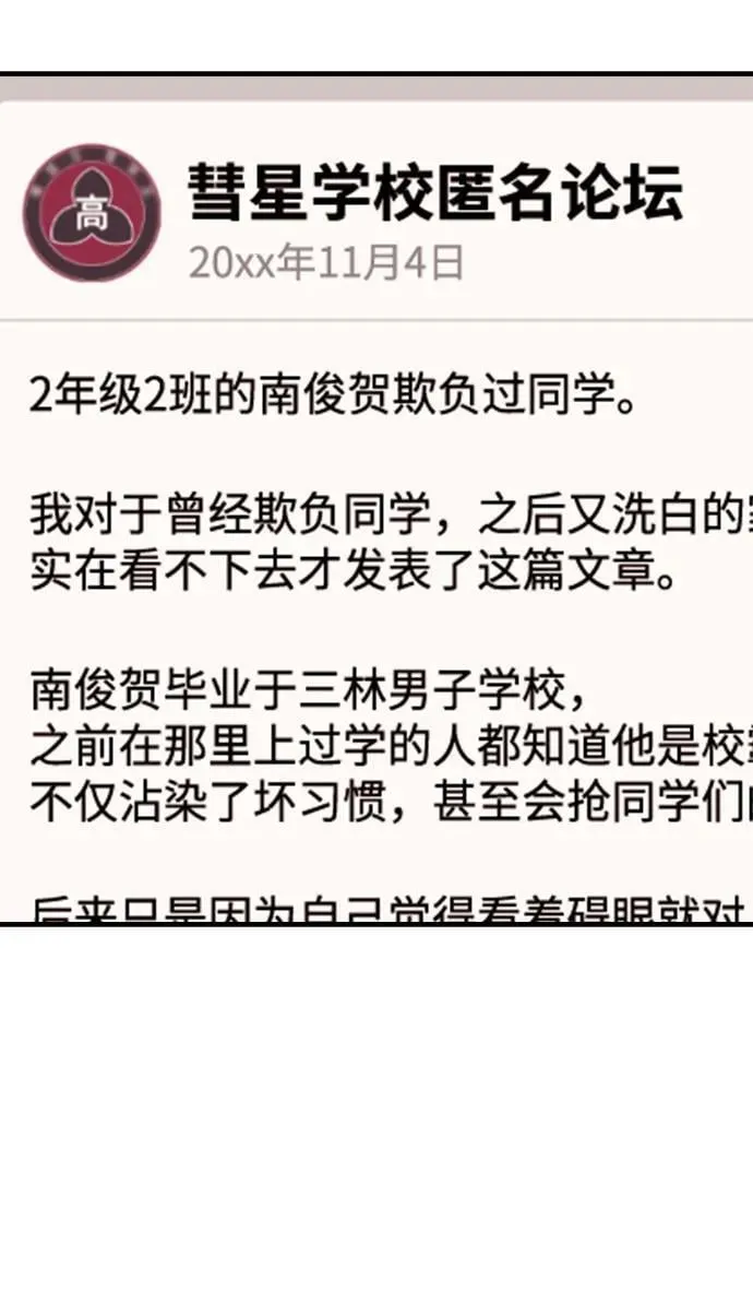 第114话 第18页