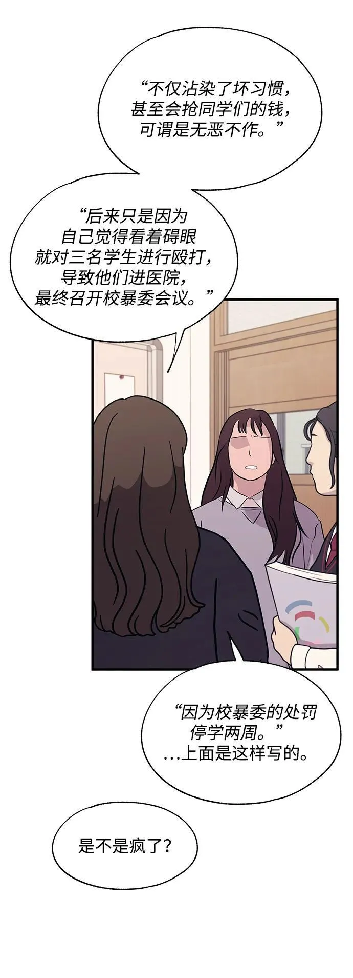 第114话 第20页