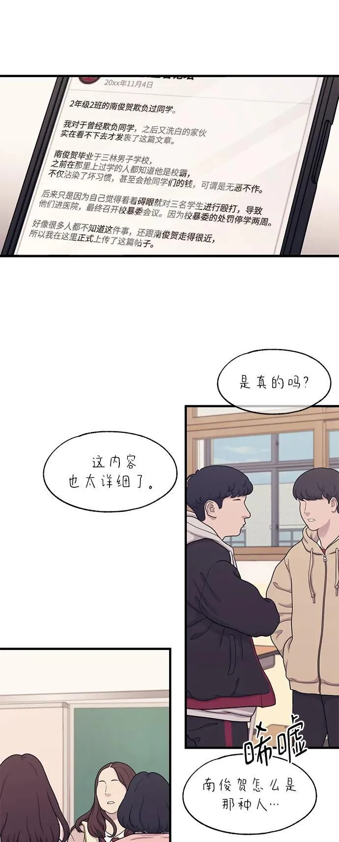 第114话 第21页
