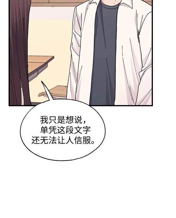 第114话 第24页