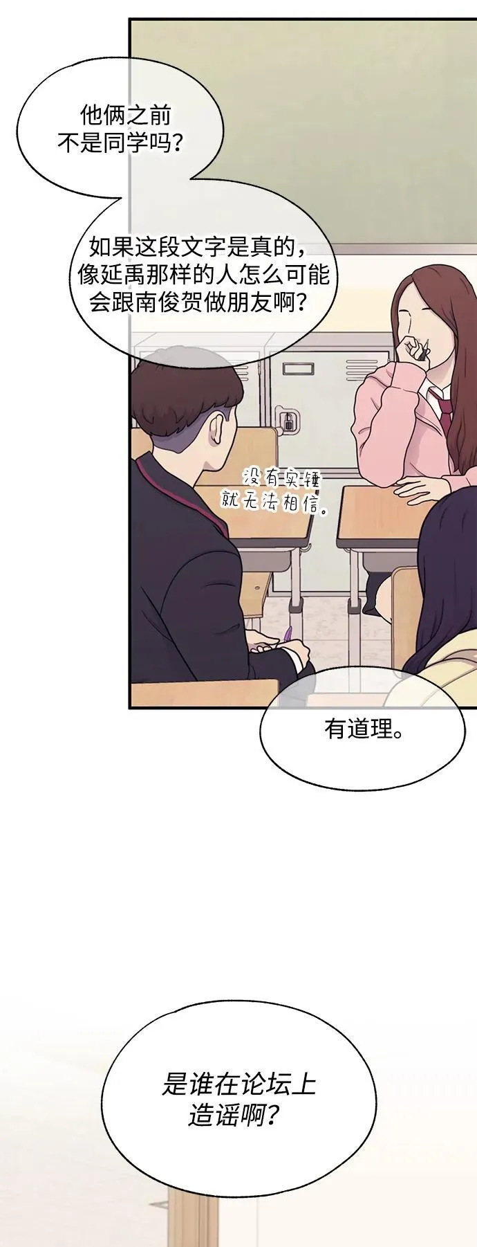 第114话 第27页