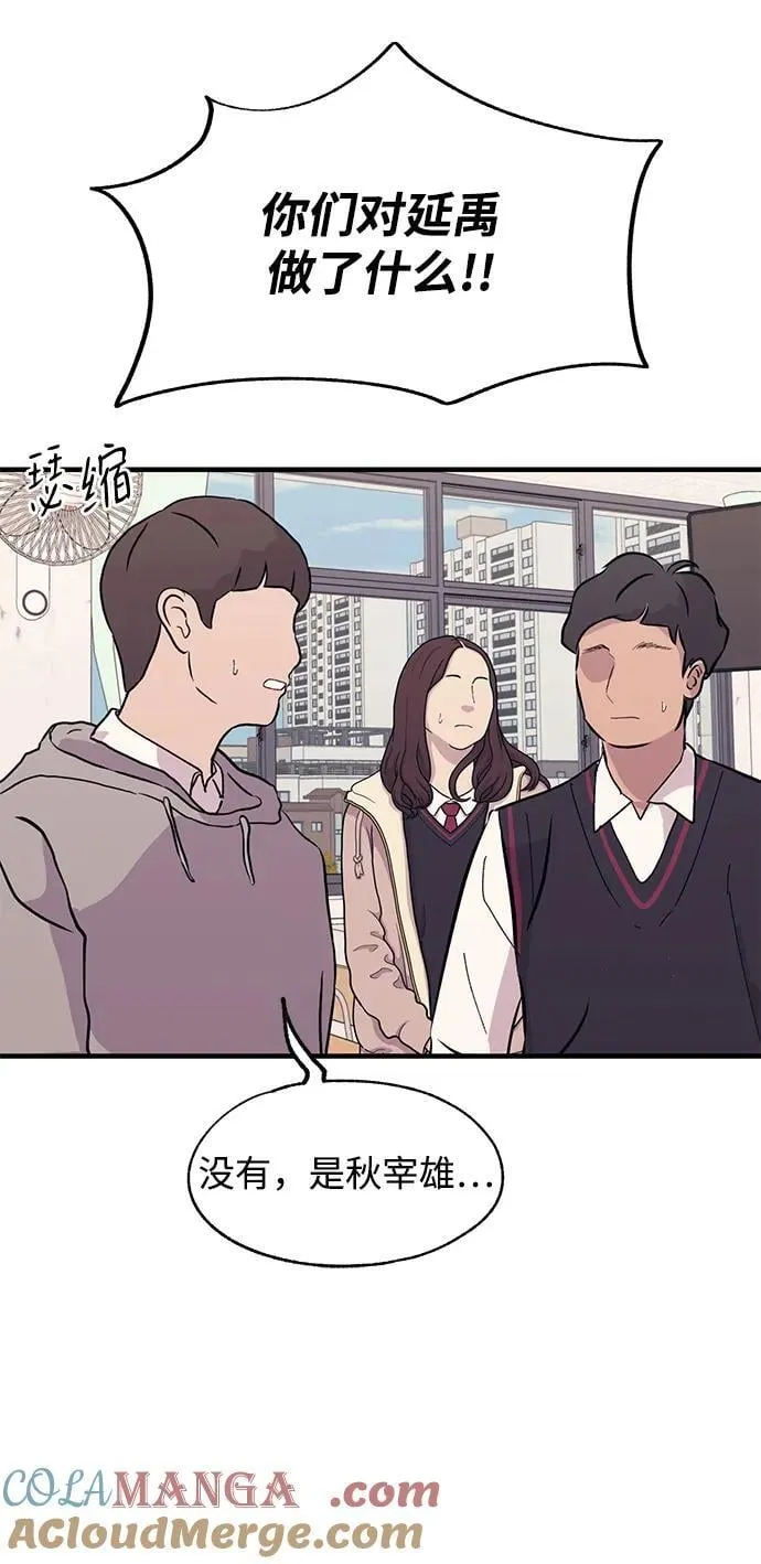第114话 第52页