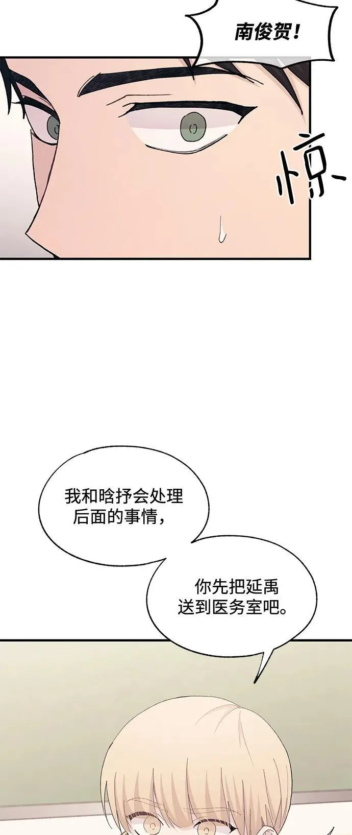 第115话 第3页