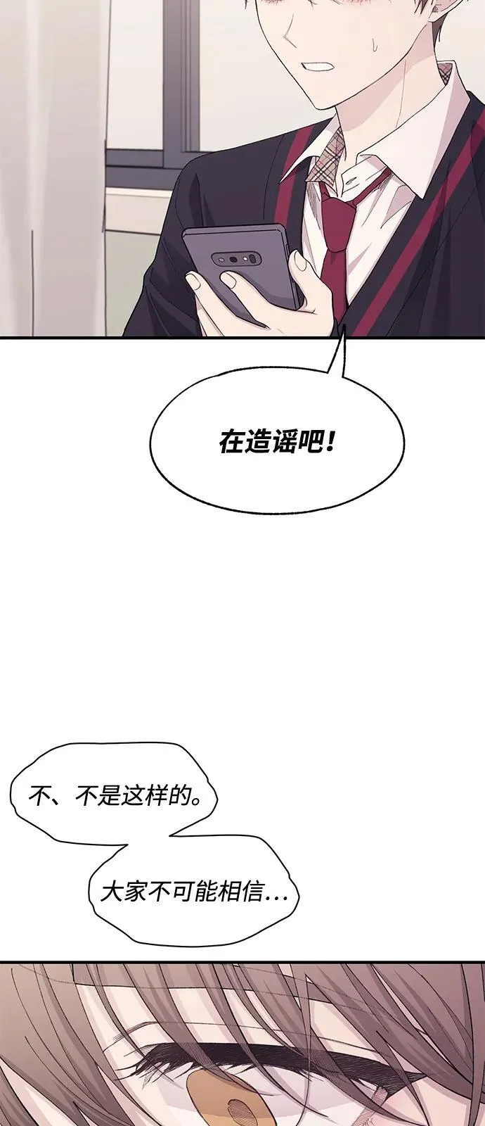 第116话 第3页
