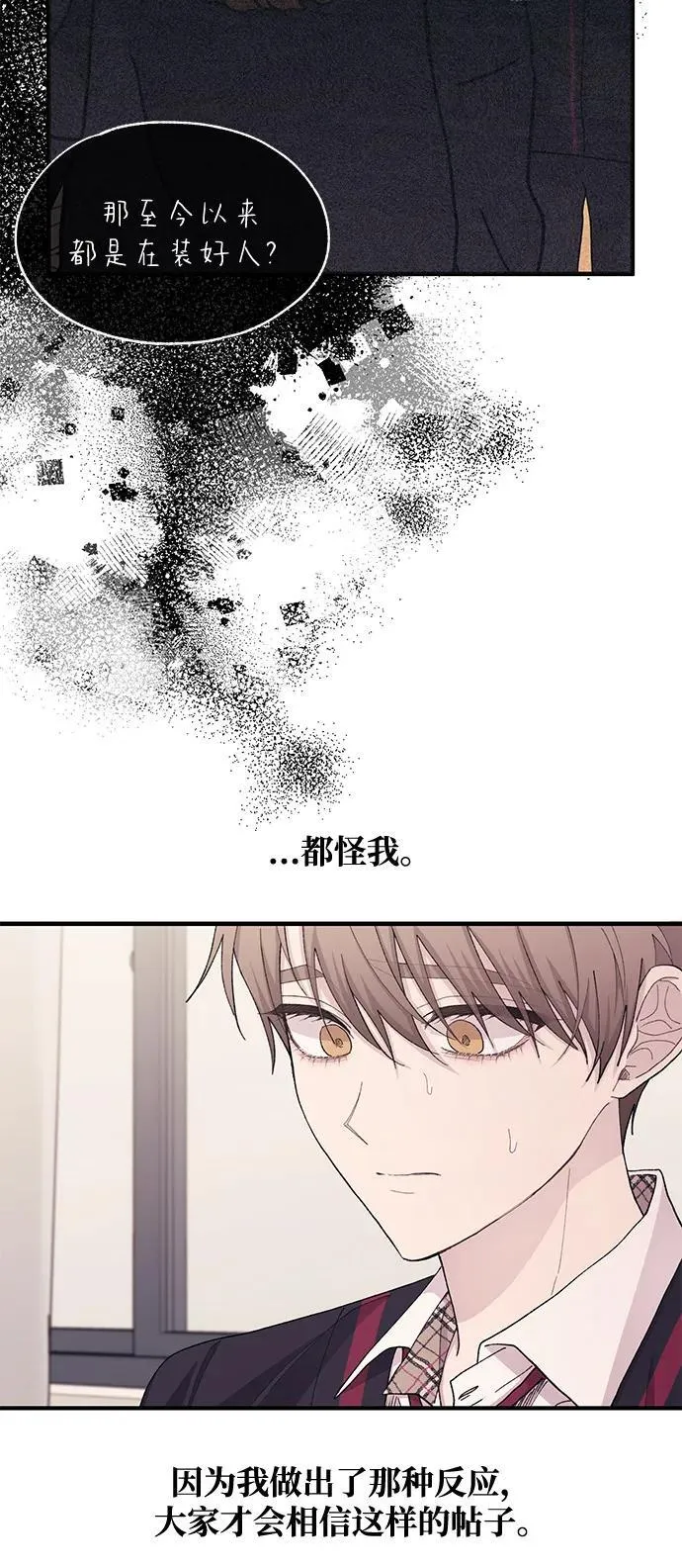 第116话 第5页