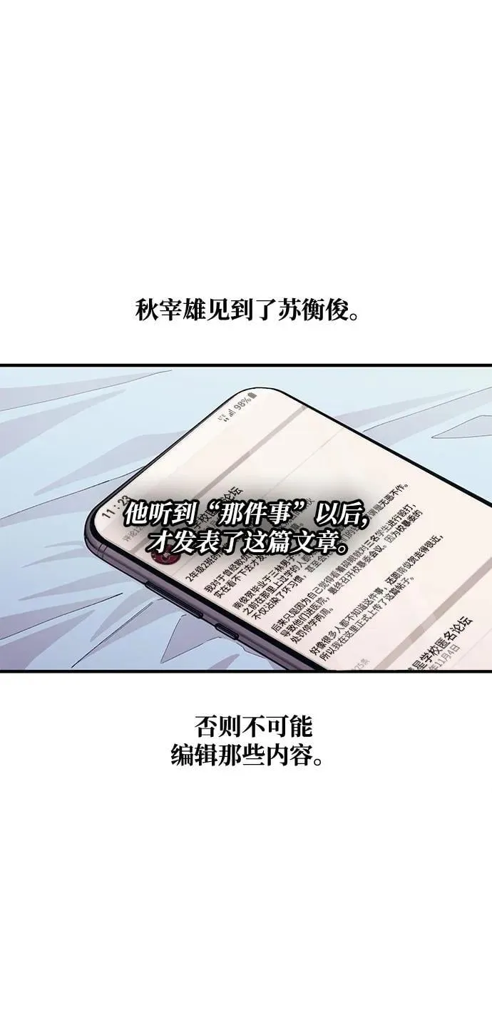 第116话 第14页