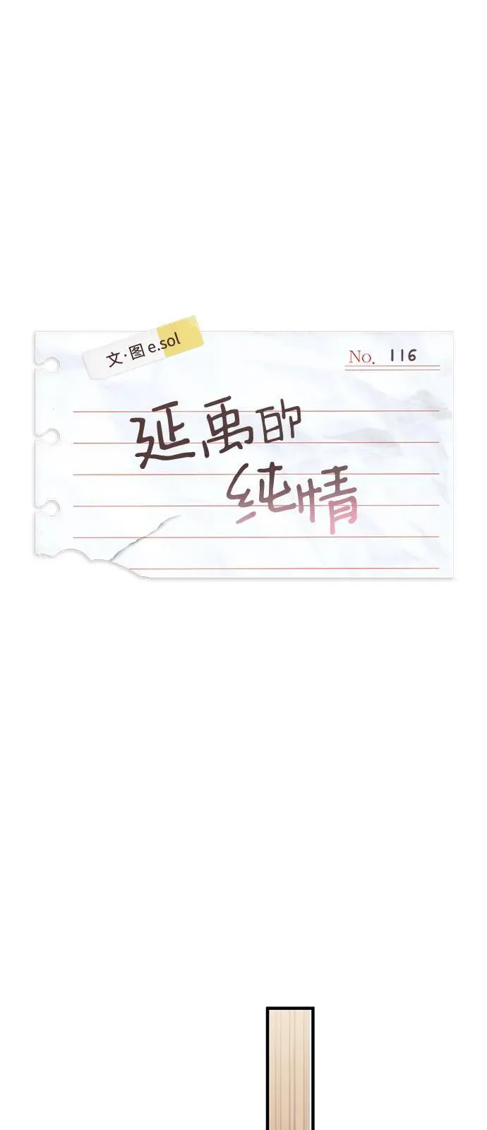 第116话 第17页