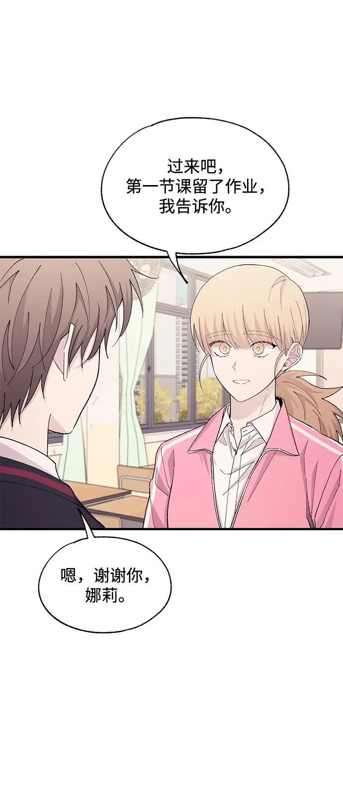 第116话 第23页