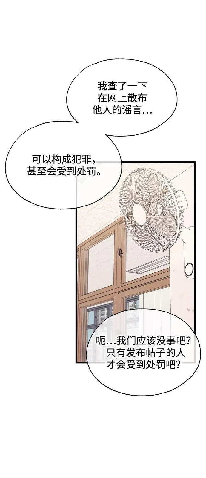 第116话 第29页