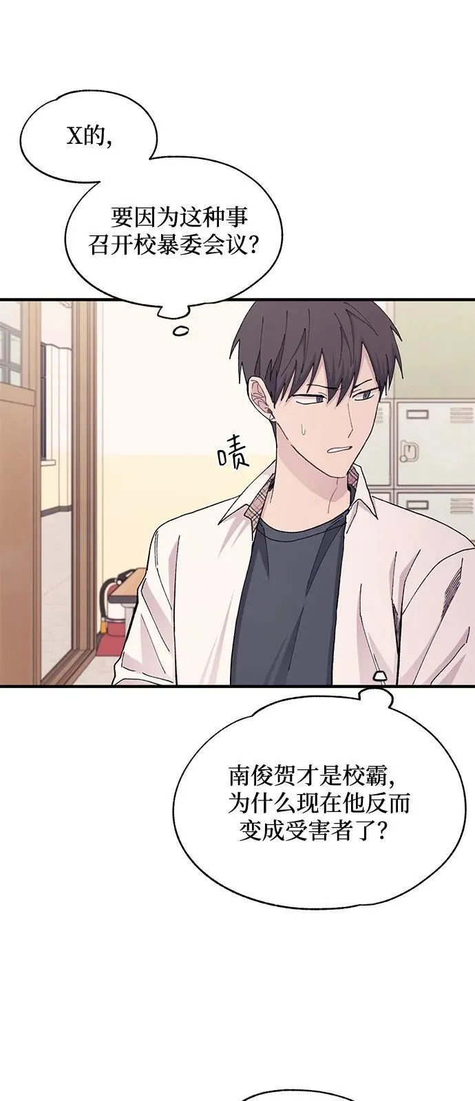 第116话 第30页