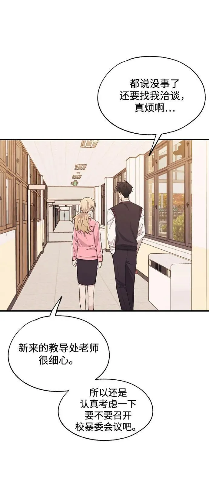 第116话 第33页