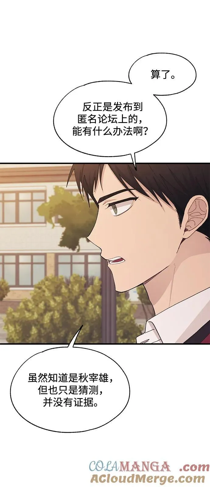 第116话 第34页