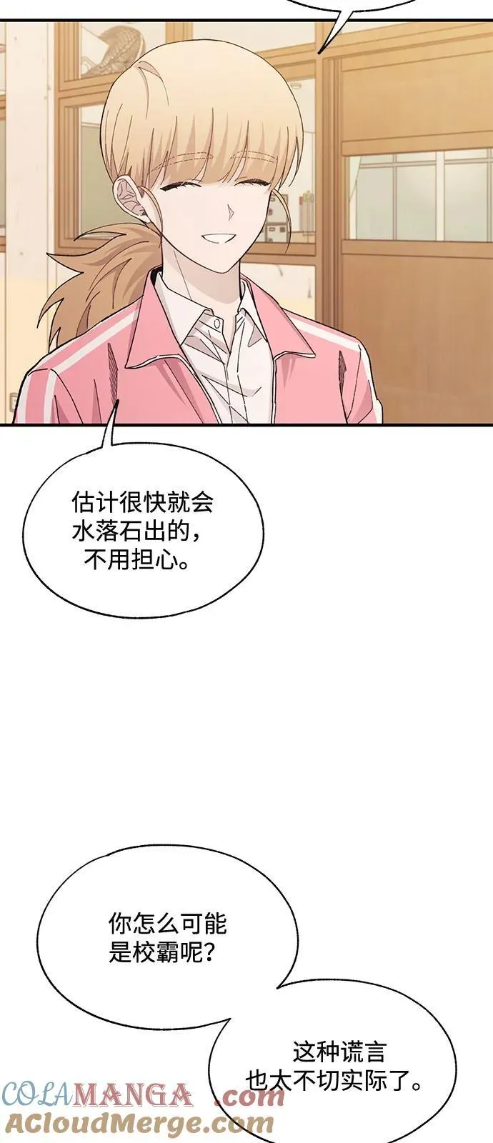 第116话 第37页