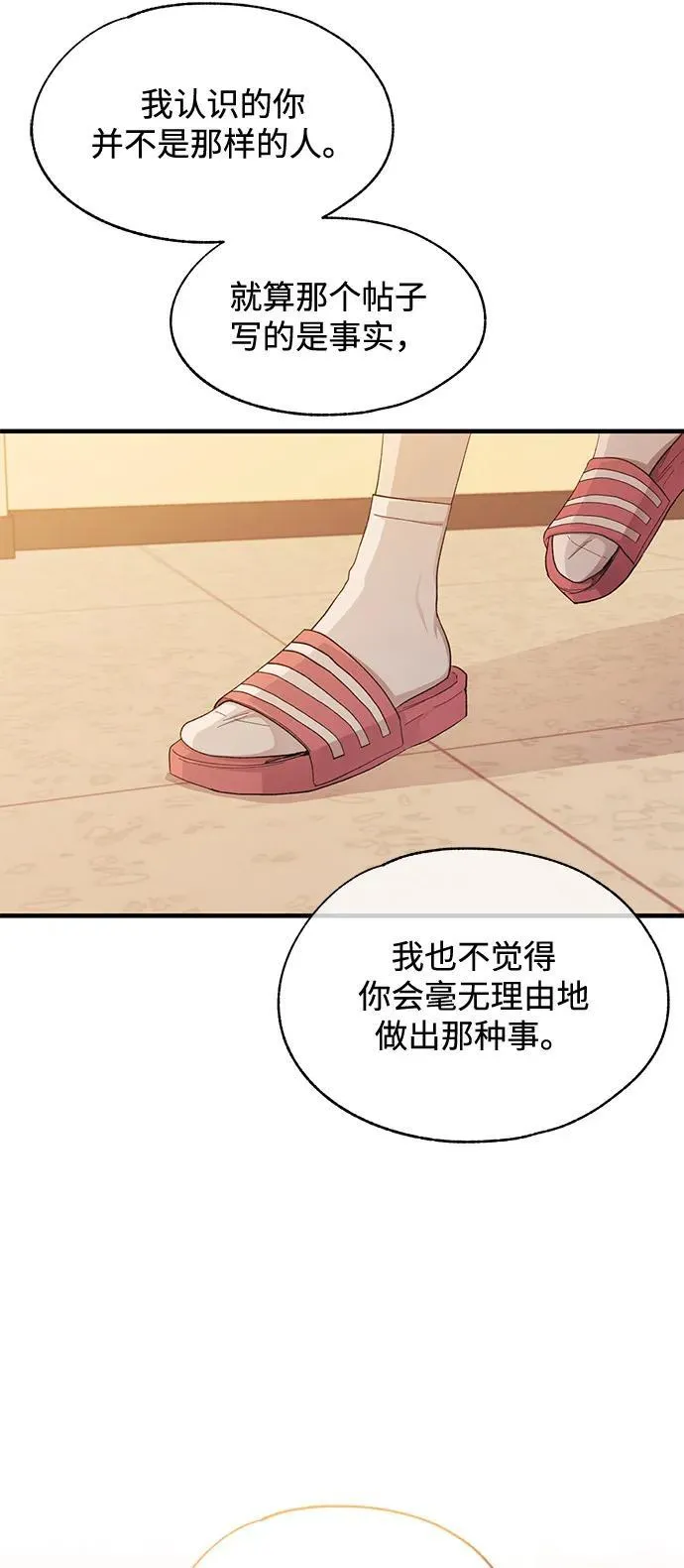 第117话 第6页