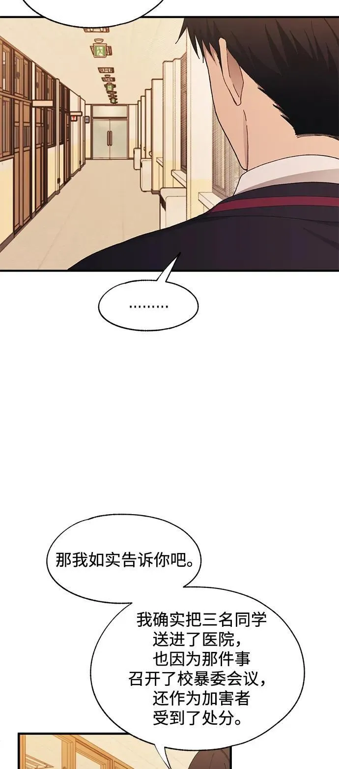 第117话 第11页