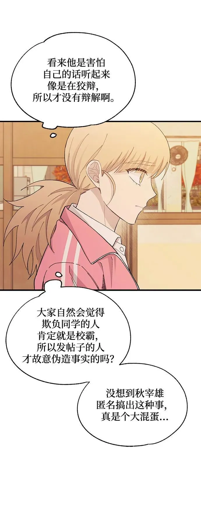 第117话 第14页