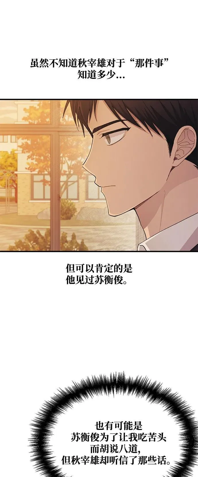 第117话 第15页