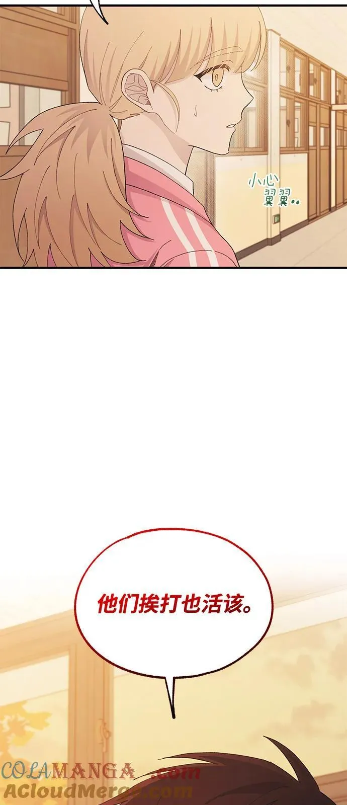 第117话 第19页