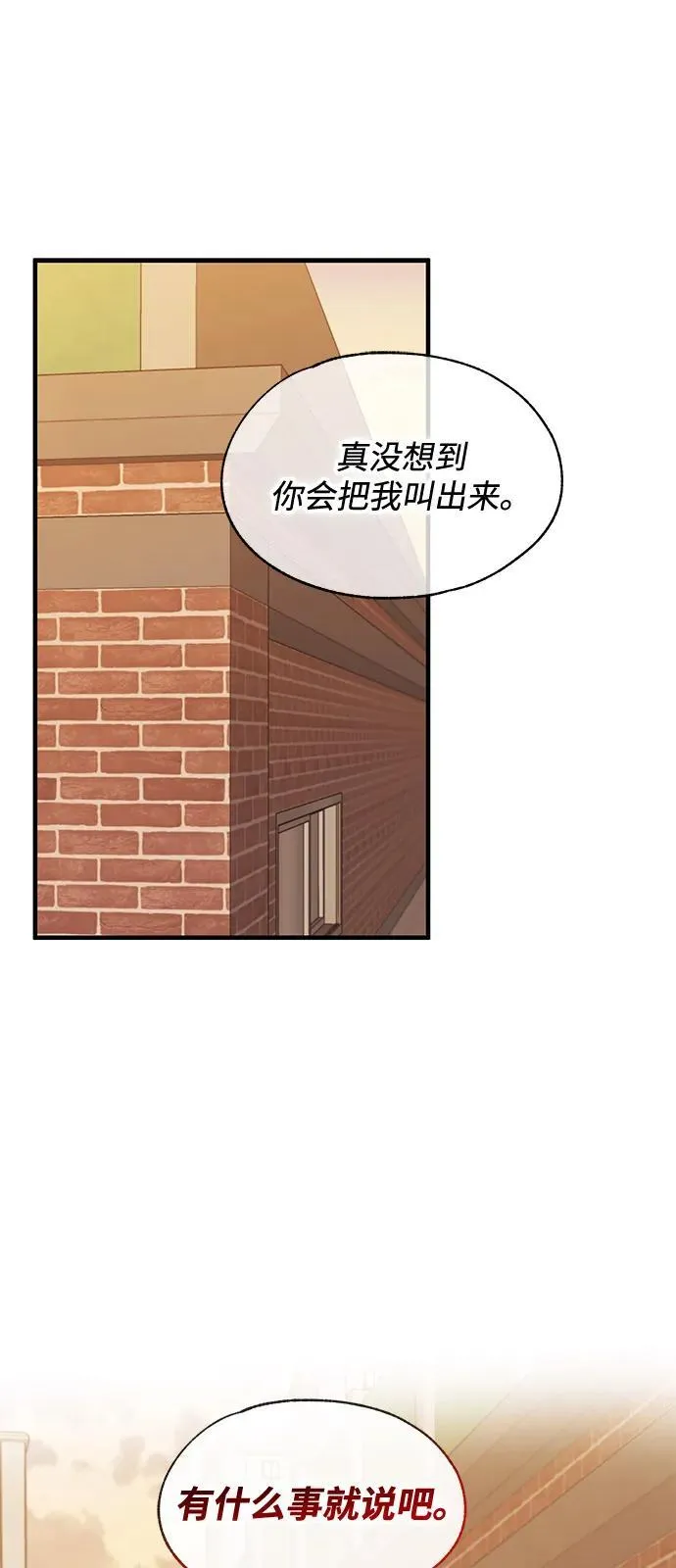 第117话 第23页
