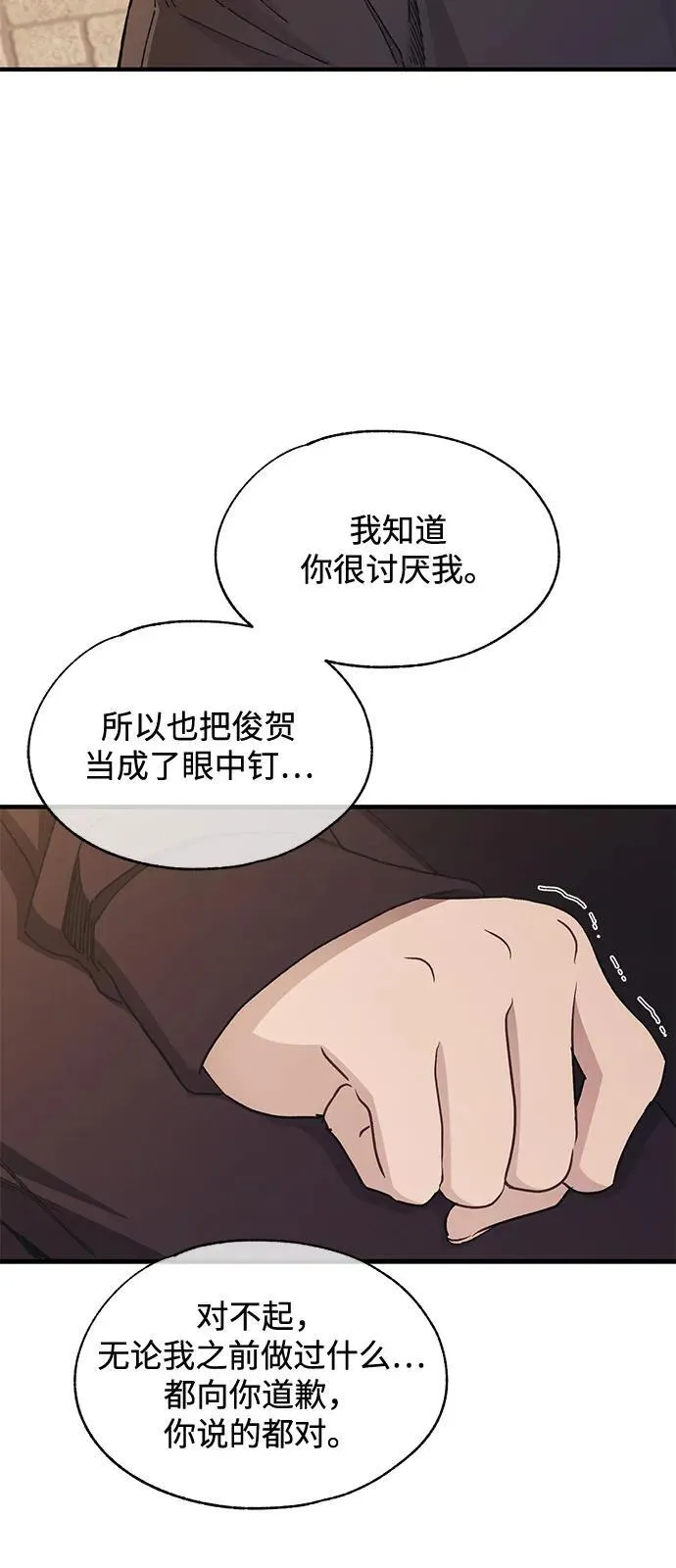 第117话 第29页
