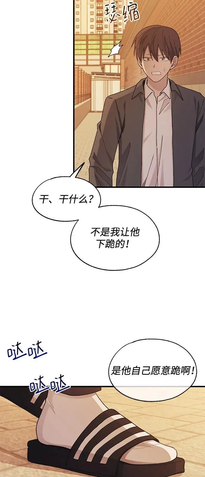 第117话 第41页
