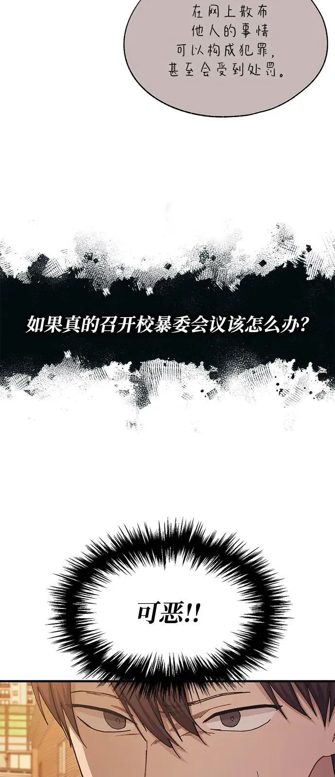第117话 第48页