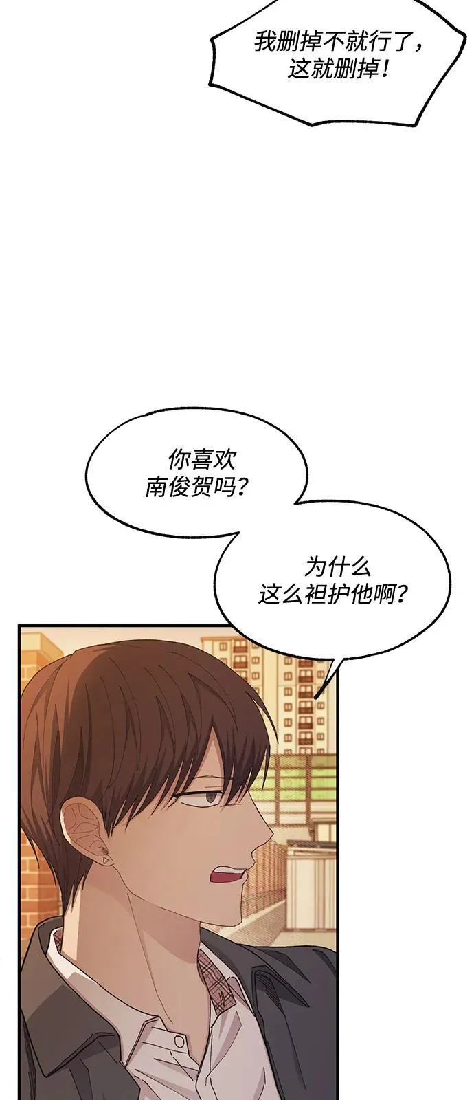 第117话 第50页