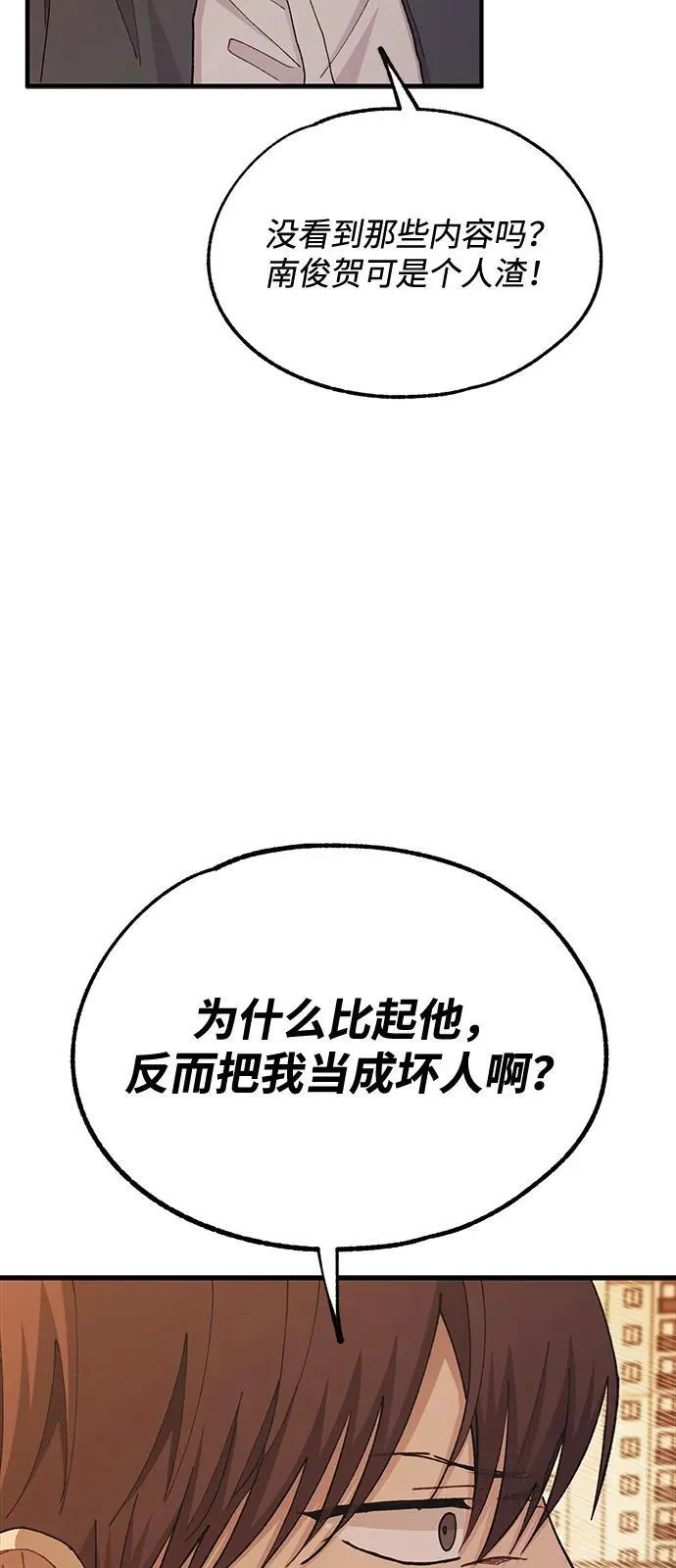 第117话 第51页