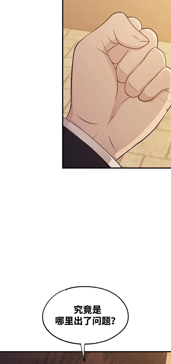 第117话 第62页