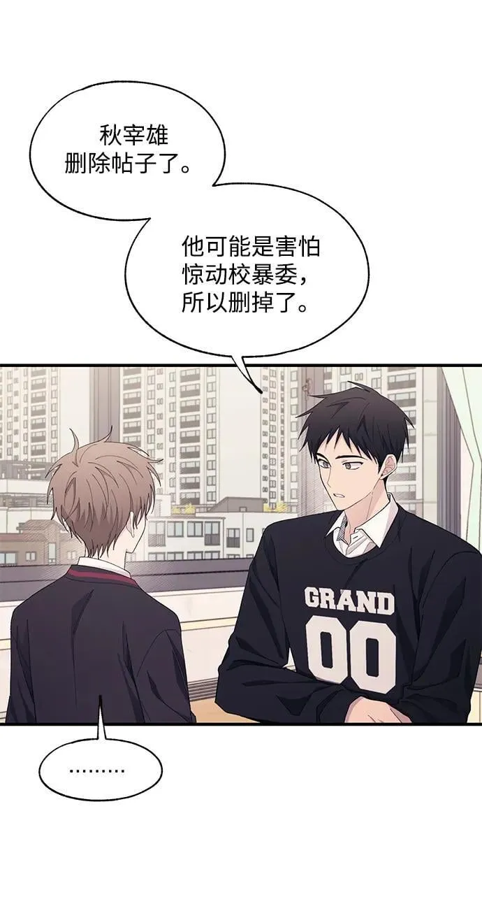 第118话 第3页