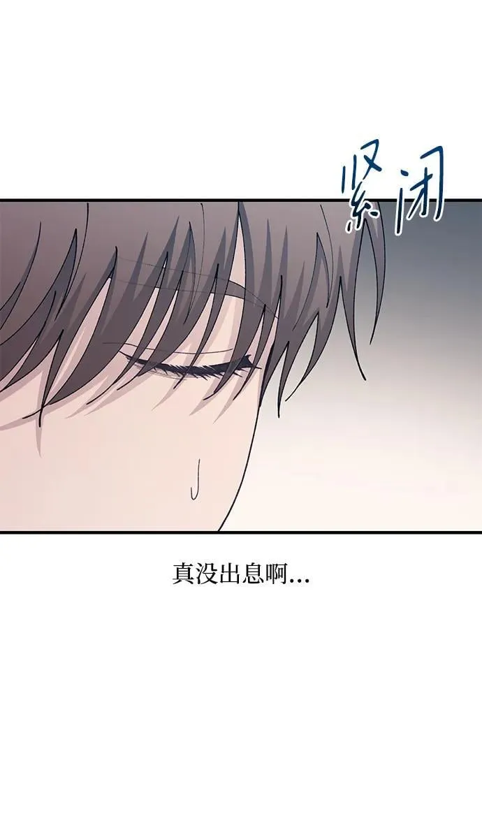 第118话 第8页
