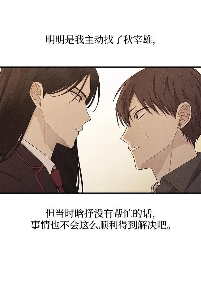 第118话 第9页