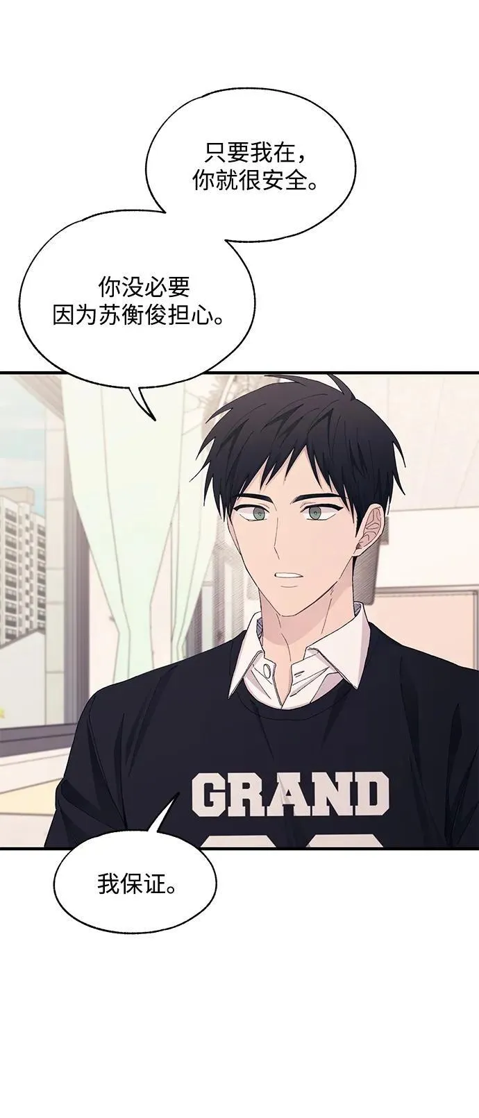 第118话 第14页