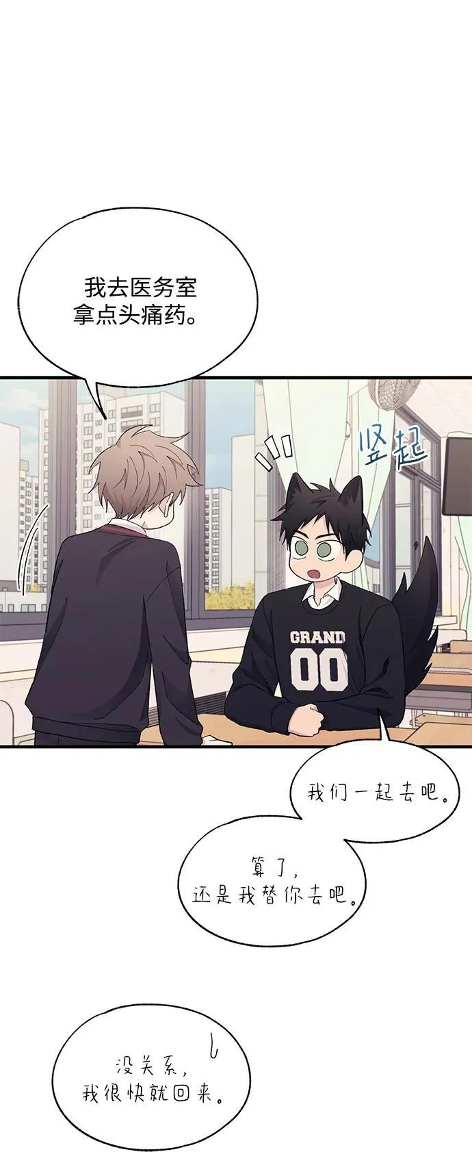 第118话 第17页