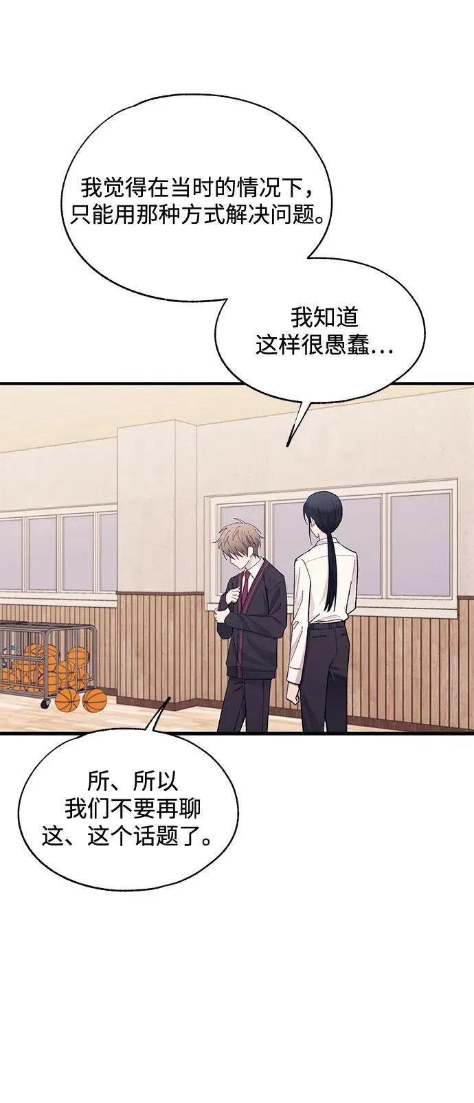 第118话 第60页