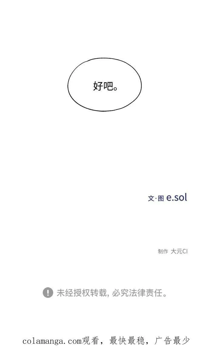 第118话 第62页