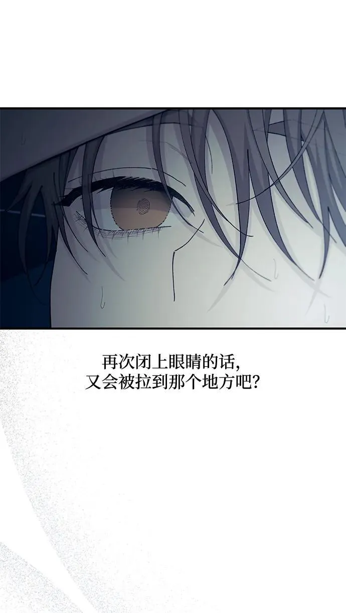 第119话 第8页