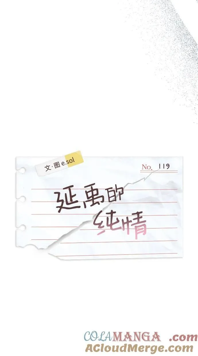 第119话 第10页