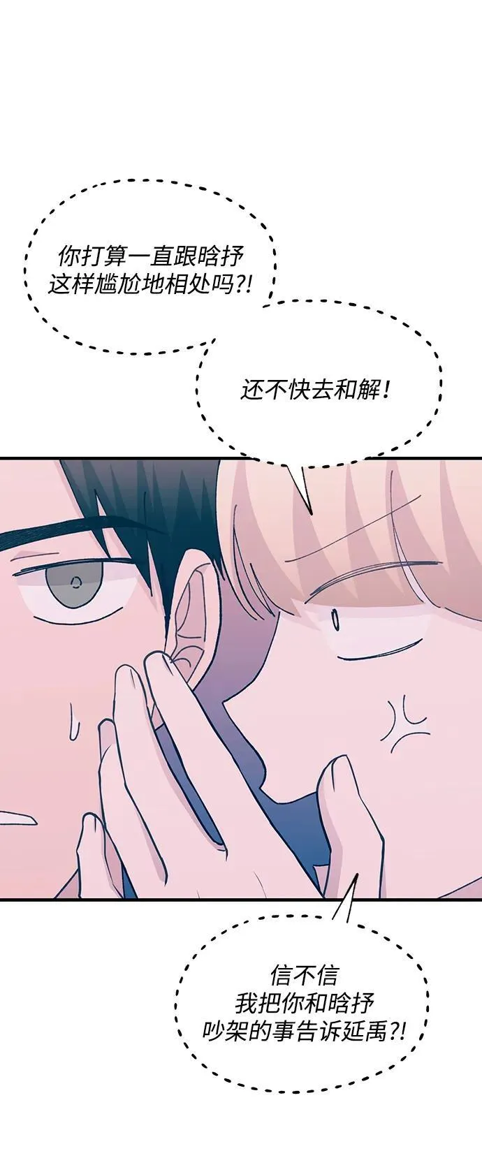 第119话 第21页
