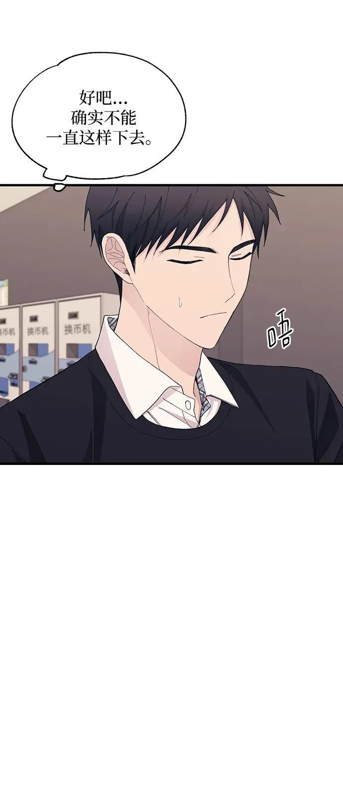 第119话 第23页